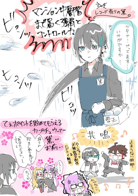 痛面組の配信おもろすぎてずっとわろてた好きな黛殴り書き#灰画 #さ絵ぐさ #リツキあーと 