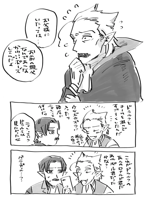 お父さん可愛かった 