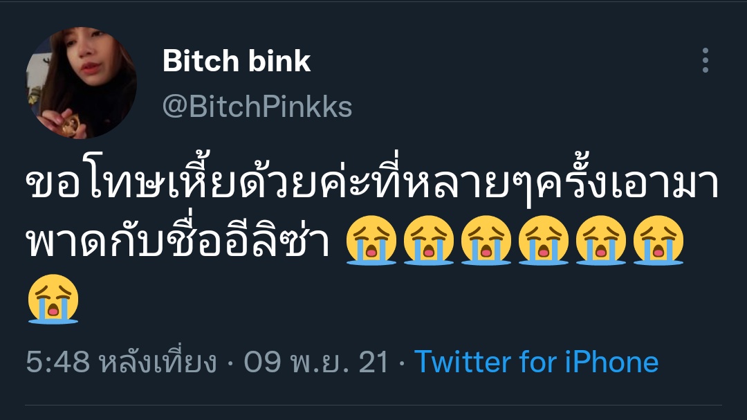 liliprotection's tweet photo. #LILIPROTECTION
อัพเดท:พึ่งด่าน้องวันนี้เลยค่ะ
Mass reportกันอีกสักทีนะคะ 🙇🏻♀️ https://t.co/1pPM2K0wK2