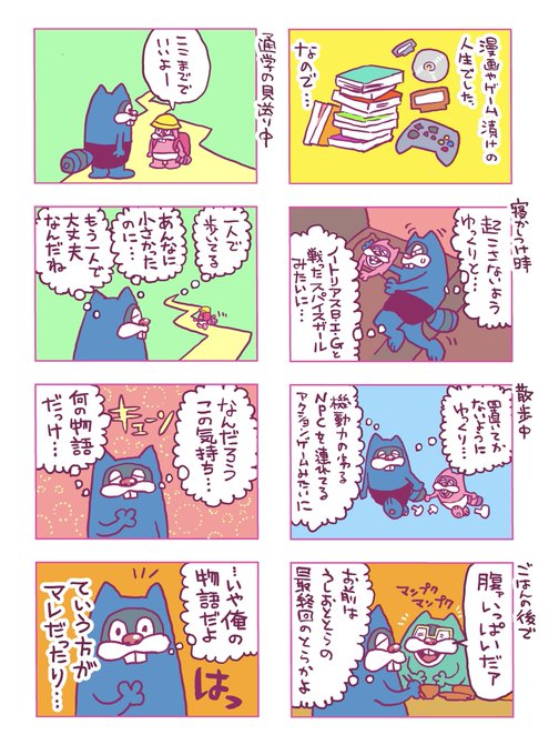 最近のとよ田家 