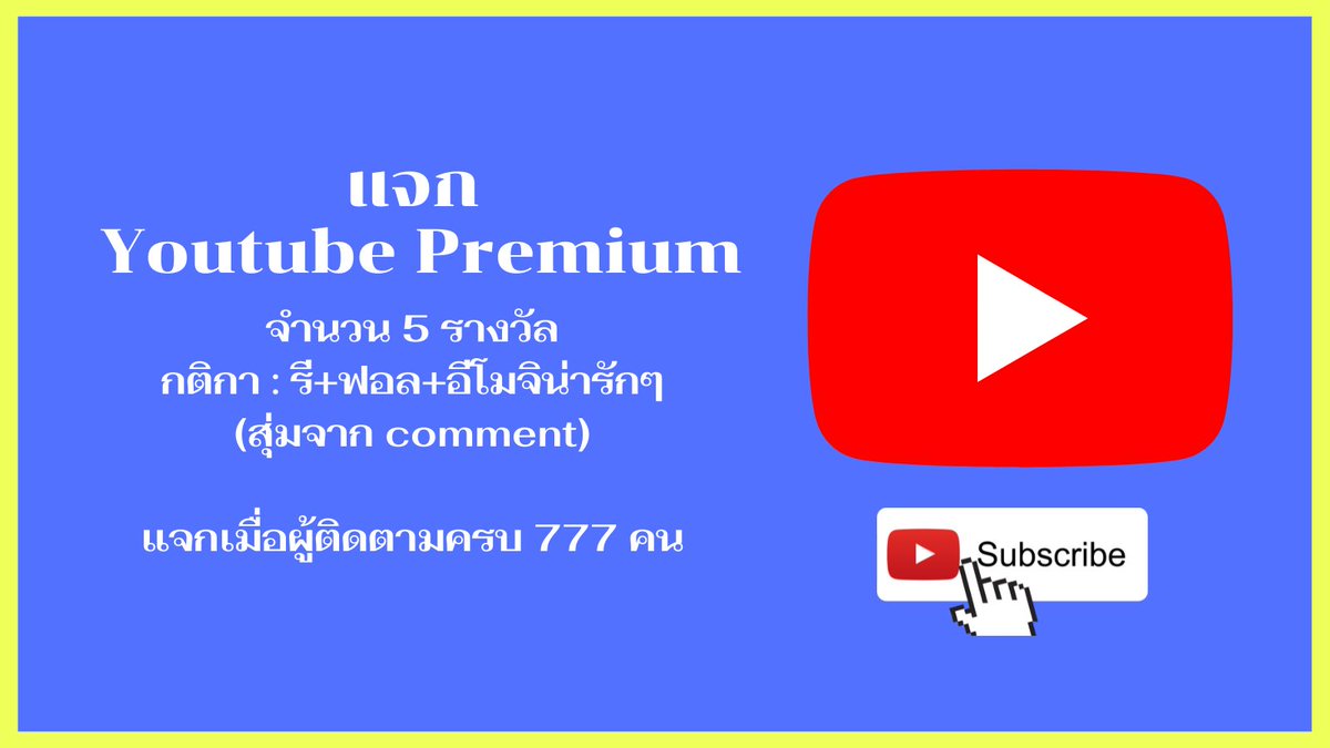 heymyppshop's tweet photo. แจก youtube premium 30 days จำนวน 5 รางวัล
กติกา : รี+ฟอล+อีโมจิน่ารักๆ
ทำครบนอนรอลุ้นได้เยย
ใครรอไม่ไหวร้านเรามีขายนะคั้บ👀

#แจก #แจกฟรี #แจกฟรีแค่รีฟอล #แจกฟรีไม่รีได้ไง #แจกฟรีก็รีกันไป #หารยูทูปพรีเมี่ยมราคาถูก #หารYouTubePremium #ยูทูปพรีเมี่ยม #ยูทูปพรีเมี่ยมราคาถูก https://t.co/qObfaRf3Op