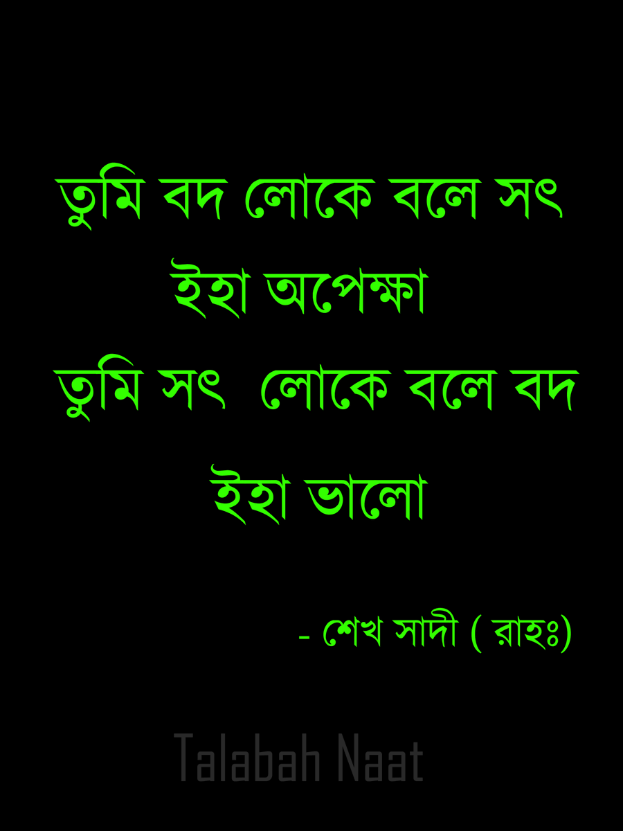 NaatTalabah's tweet photo. https://t.co/lgq5cFqbEc