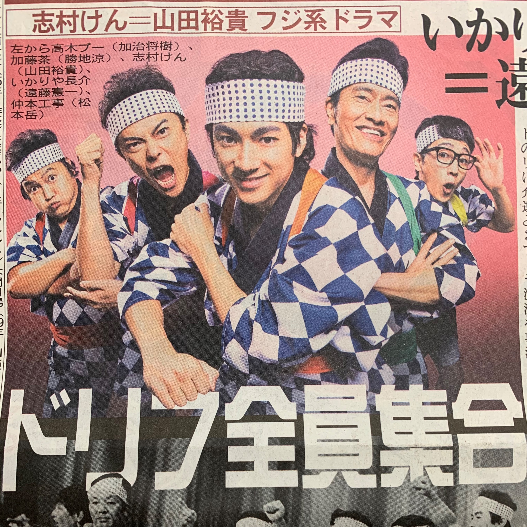ザ・ドリフターズの（左から）高木ブー、仲本工事、加藤茶、志村
