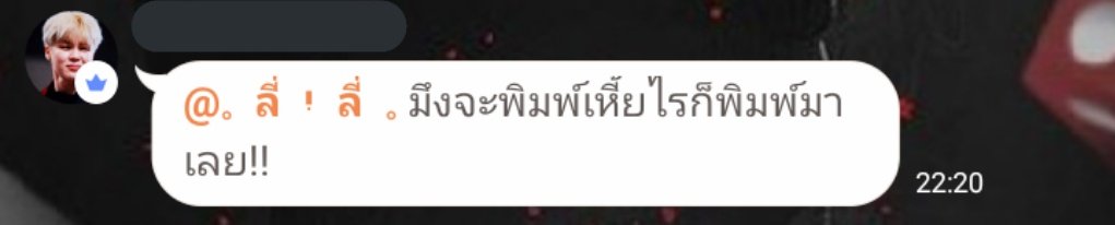 เราไปเอดูเขตบอทสคนึงมาตอนเเรกเราก็เดูเขตไปปกติเเต่พอเริ่มนานเค้าก็เริ่มพิมพ์คำหยาบใส่เราบอกเราวนเค้าไม่ฟังเราเลยพอเราไม่ไหวจะพักเค้าก็บอกเราเถียงไม่ไหวในสคนั้นคือด่าเราเสือก ปสด เหี้ย ไร้มารยาทยังมีอีกเยอะเลย t t #วันนี้พี่ยืมเมจเลิกดีเฟ้นยัง #วันนี้พี่บอทเลิกดีเฟ้นยัง