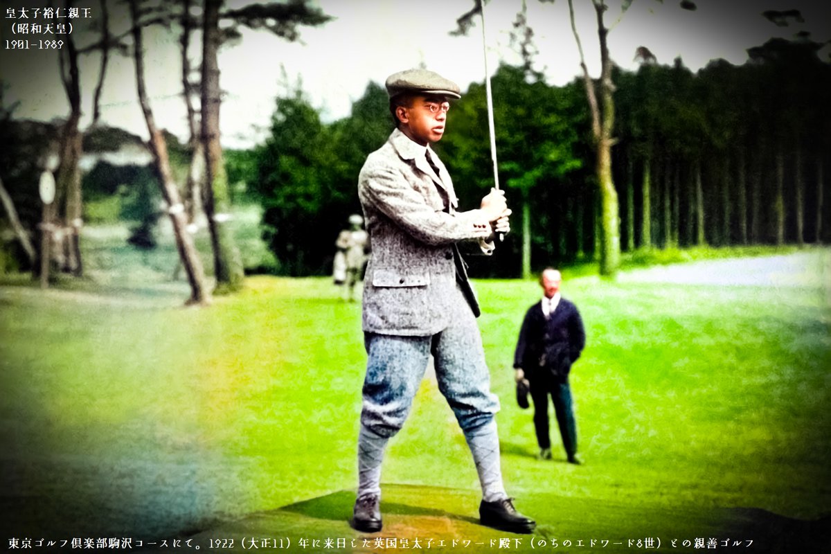 百年ﾆｭｰｽ】1921(大正10)年11月10日(木) 皇太子裕仁親王が東宮侍従長