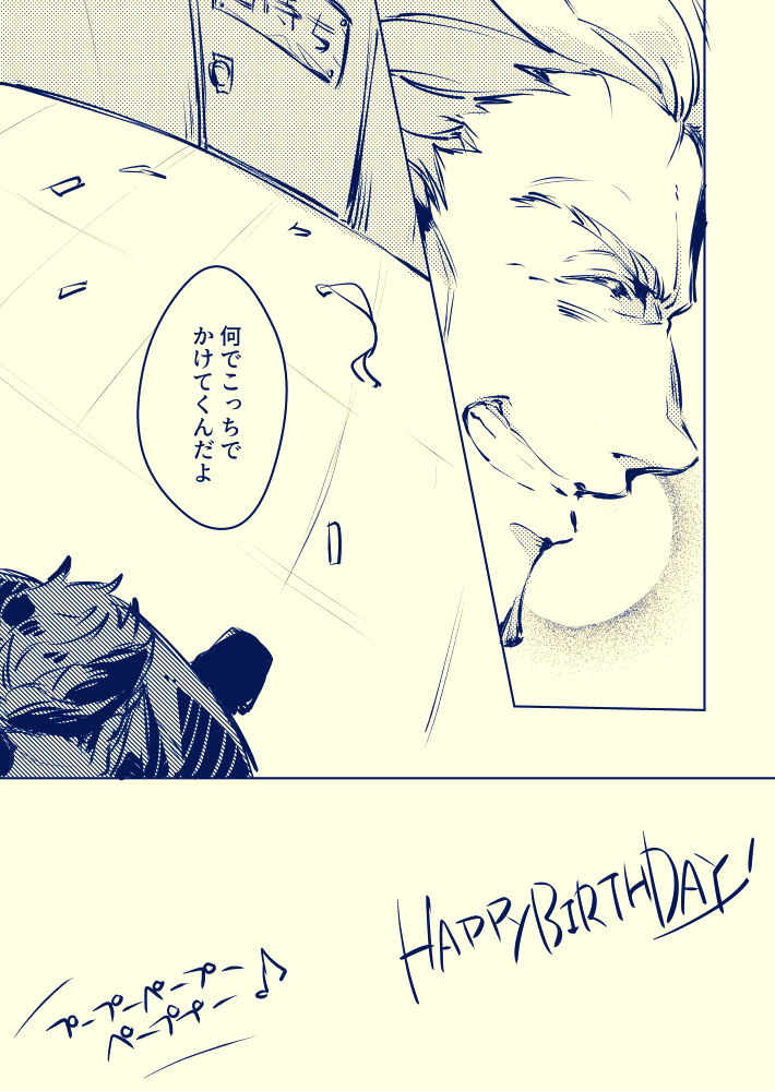 一生まいりきして 