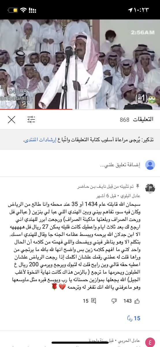 يامال الجنة الباردة