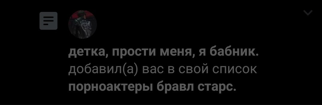 помешаный на бравл старс-