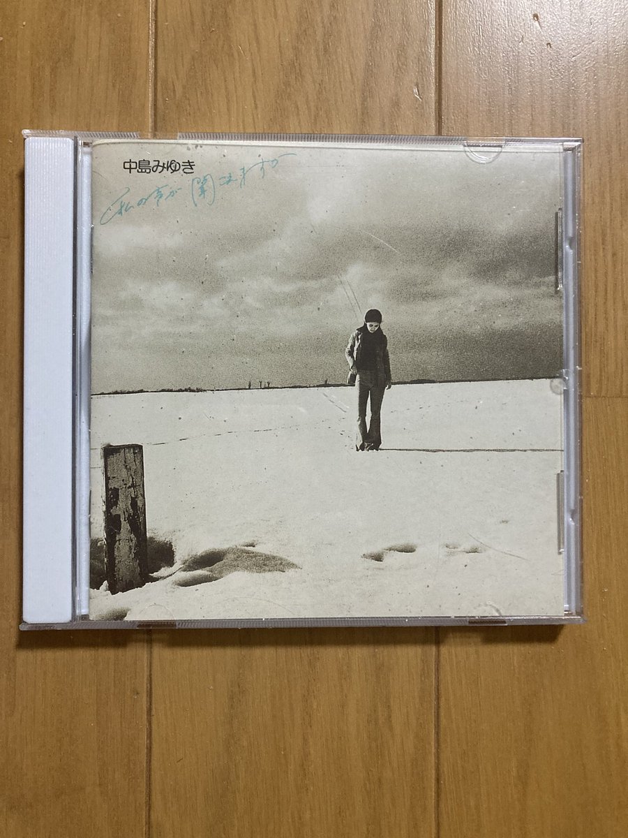 今日から日本で１番好きなミュージシャンを改めて聴き直してみます。
もちろん好きなアルバムで、デビュー作とは思えないクオリティですが、この後の作品達と比べるとまだ少女の面影を薄らと残した１枚です。

まぁ、それでも歌詞に見え隠れする不幸な女を発見するのは容易いですけどね。