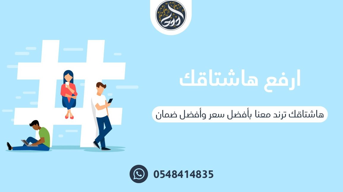 IndianMutinies's tweet photo. متوفر لدينا:

اشتراكاُت الرتويًت &amp; الُلايك
رفـَ ـع هشُـ ـتاقك ترُند
تصاميم (سيرة ذاتية - لوجو - جرافيك)
.
.

#هند_القحطاني_اروي_عمر
 "اليوم الثلاثاء"
 "ولي العهد" https://t.co/LzNs4RXVrs