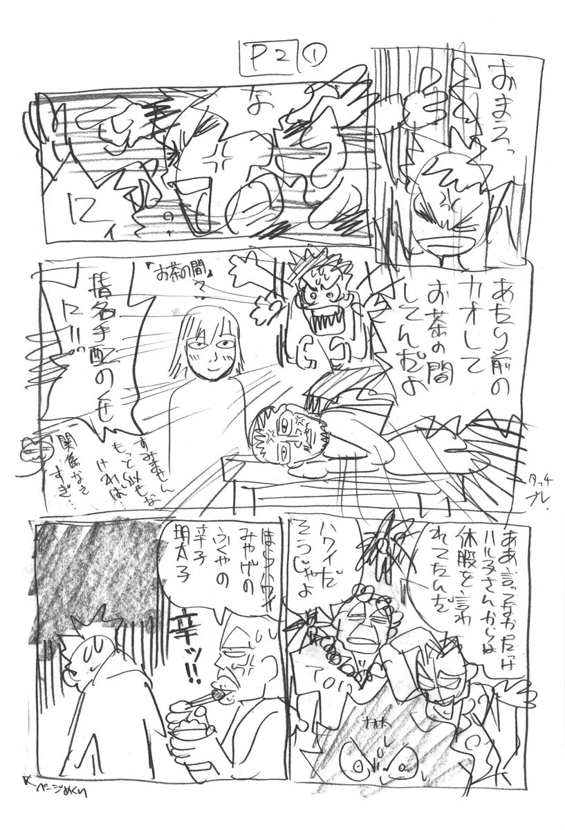 FLCL Manga Scene - Episode 6 Storyboards (FLCLimax) 