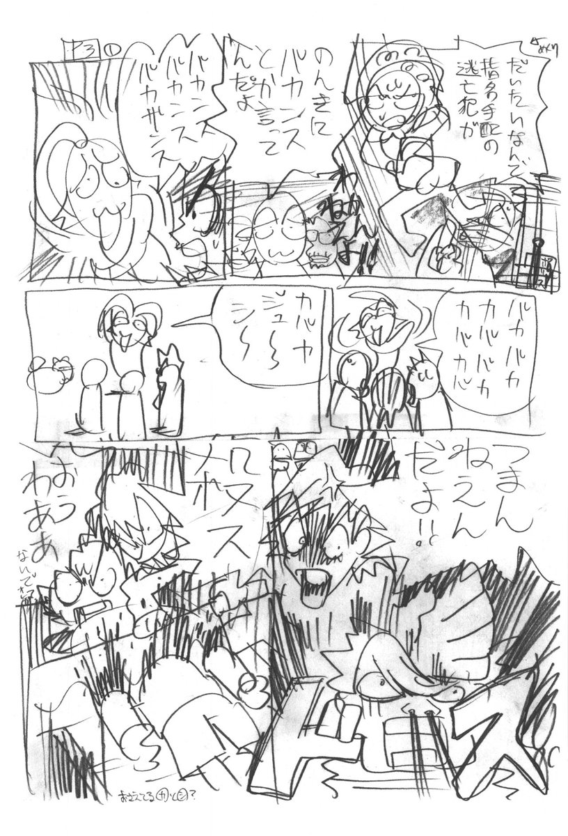 FLCL Manga Scene - Episode 6 Storyboards (FLCLimax) 