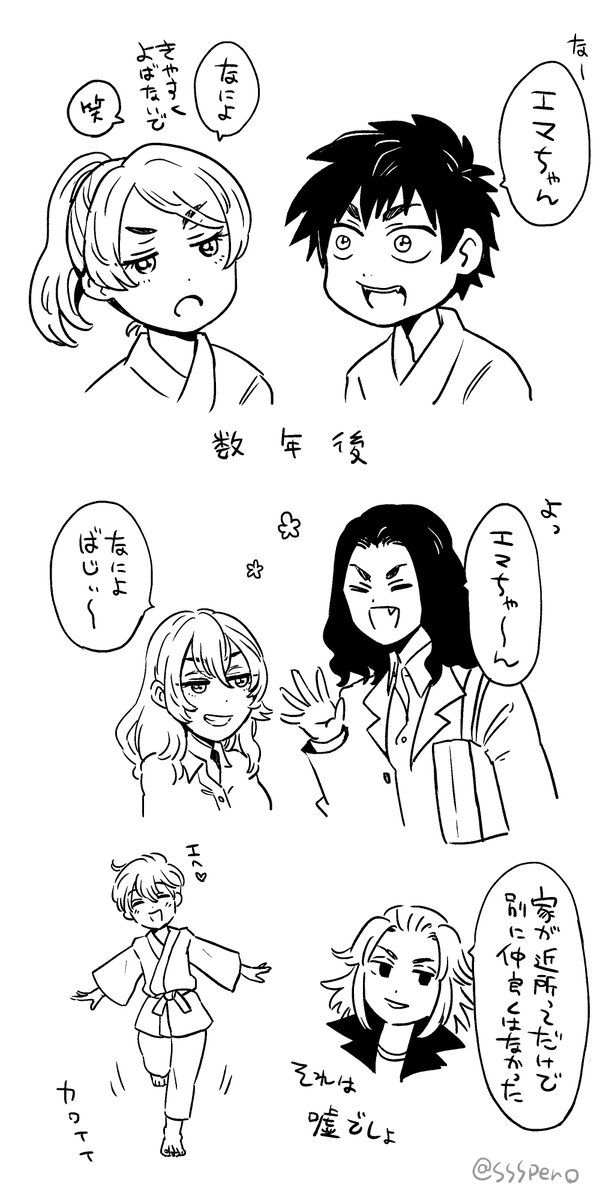 場地くんがエマちゃんて呼んでたらかわいいなっていうらくがき 