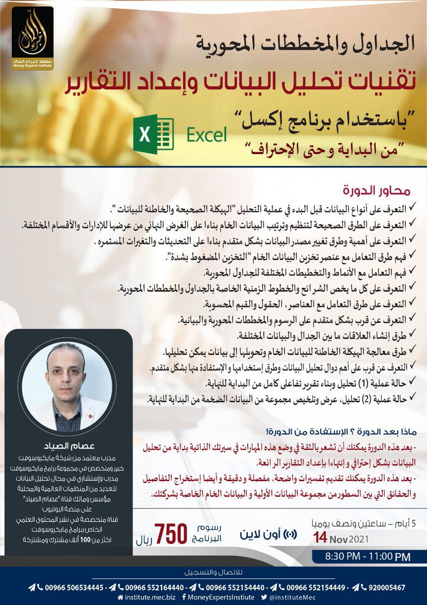 _Fadiia's tweet photo. ١٠ نوفمبر ||

في #اليوم_العالمي_للمحاسبة نقول للمُحاسبين الله يجعل أيامكم كلها انجازات وفخر ياعظيمين 🤩🥳❤️❤️❤️

وبهالمناسبة عندي 12 مقعد مجاني لدورات داعمة للمُحاسبين بمختلف المجالات من @InstituteMEC ؛اختار اللي ودك منها واكتب لي بالمنشن والسحب بيكون من الريتويت بكرا🤩🤍🎁.

__ https://t.co/K81Tg2jGU2