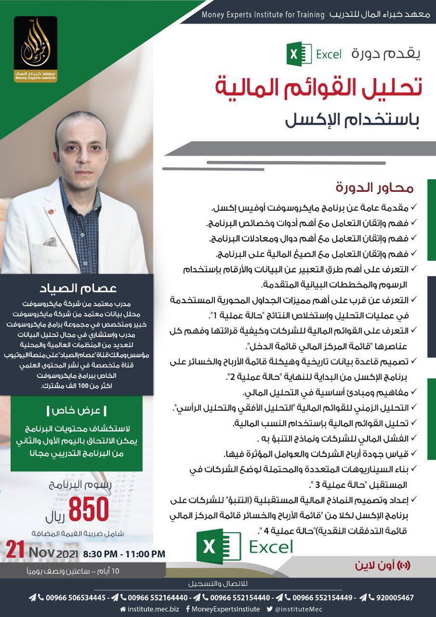 _Fadiia's tweet photo. ١٠ نوفمبر ||

في #اليوم_العالمي_للمحاسبة نقول للمُحاسبين الله يجعل أيامكم كلها انجازات وفخر ياعظيمين 🤩🥳❤️❤️❤️

وبهالمناسبة عندي 12 مقعد مجاني لدورات داعمة للمُحاسبين بمختلف المجالات من @InstituteMEC ؛اختار اللي ودك منها واكتب لي بالمنشن والسحب بيكون من الريتويت بكرا🤩🤍🎁.

__ https://t.co/K81Tg2jGU2