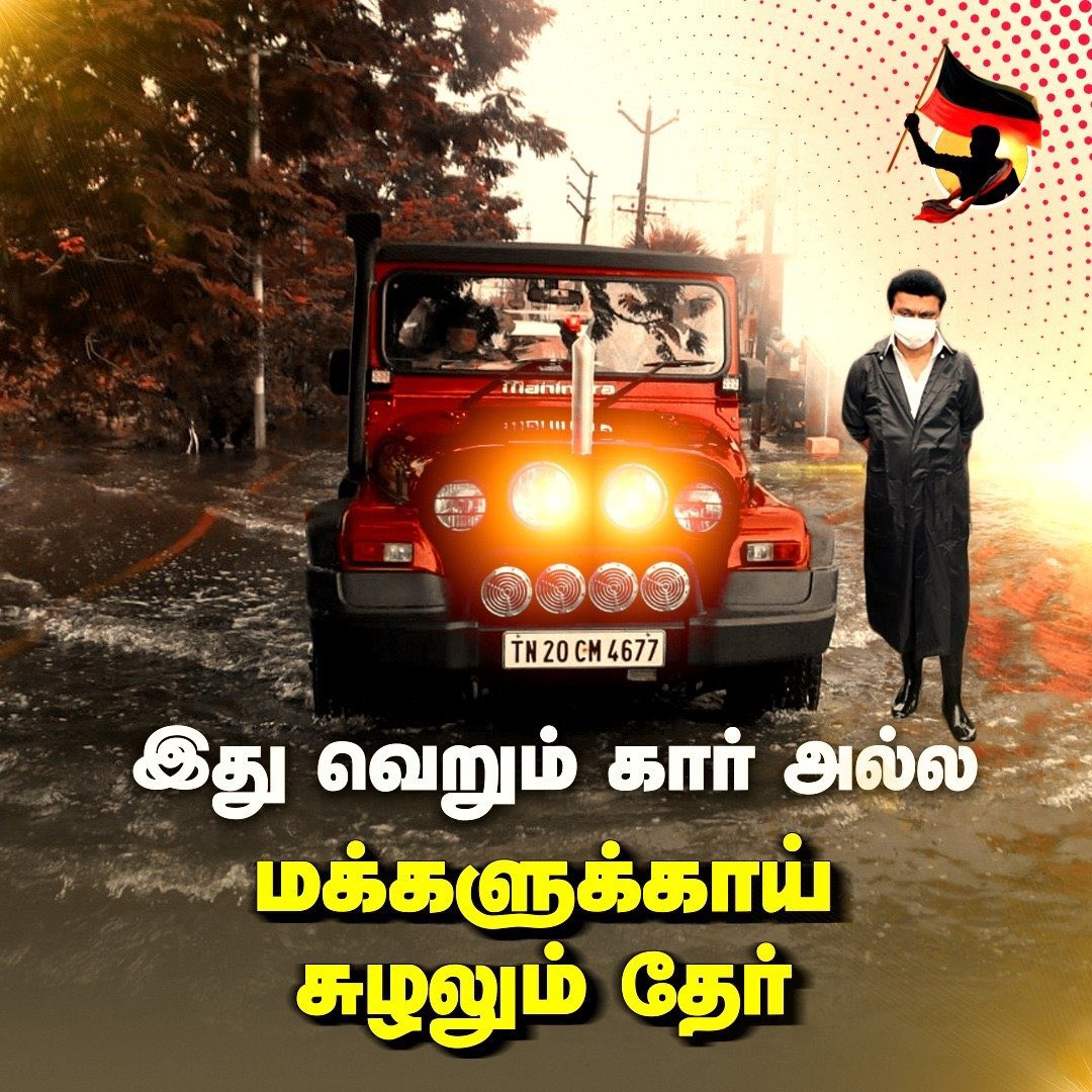 TwitzKing's tweet photo. அரசு சரியாக செயல்படும்போது NGOக்களுக்கு வேலை இருக்காது என்பதற்கு சிறந்த உதாரணம் 2015ல் சென்னை வெள்ளத்தின்போது அரசு முற்றிலும் செயலிழந்து இருந்தபோது தன்னார்வலர்களின் செயல்பாடும், இப்பொழுது அரசே அத்தனையையும் செய்யும்போது தனிநபர்களுக்கான தேவையில்லாமல் இருப்பதும் கவனிக்கப்படவேண்டியது https://t.co/6DkZHpmgwh