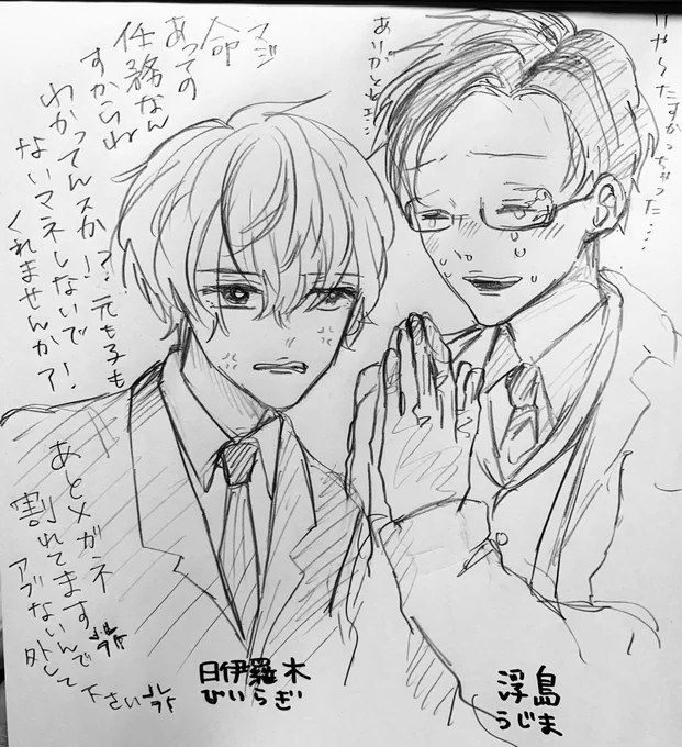 日伊羅木(ひいらぎ)と
浮島(うきじま)部長 https://t.co/uHRL7Wybw9 
