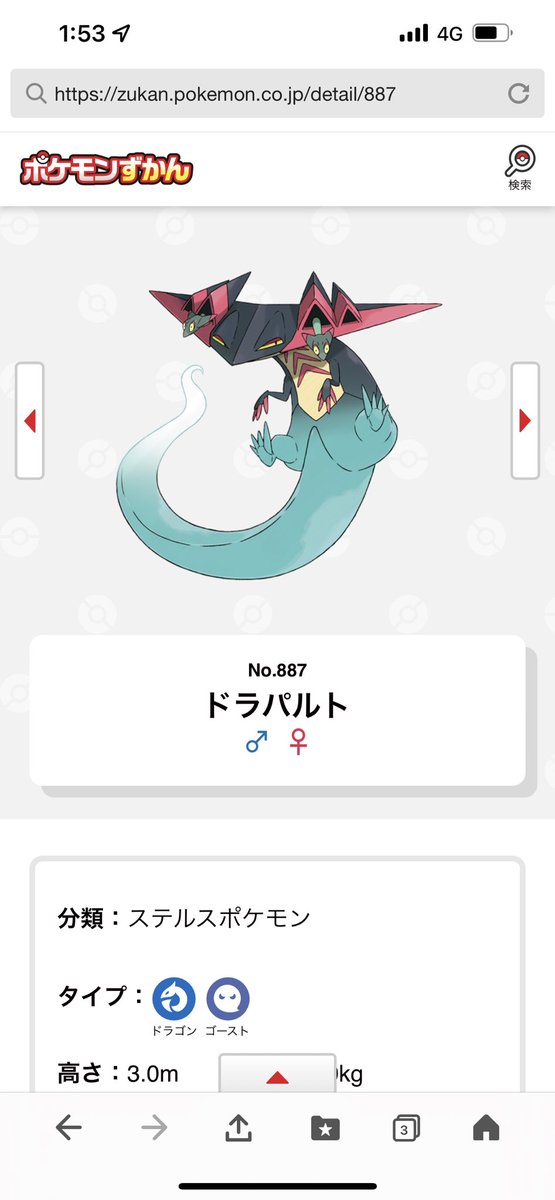 ソードシールド わざ ドラゴンアロー の効果とおぼえるポケモン一覧 ポケモン剣盾 攻略大百科