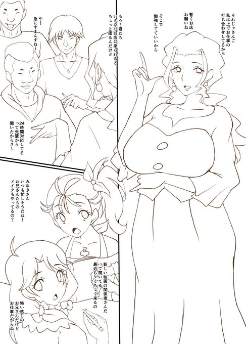 ãã€ãã®ã¢ã¬ã®é²æããªããä»ã·ãªãŒãºã§ã¯äž»äººå
¬ã®ãããããããåºçªå€ãããããã