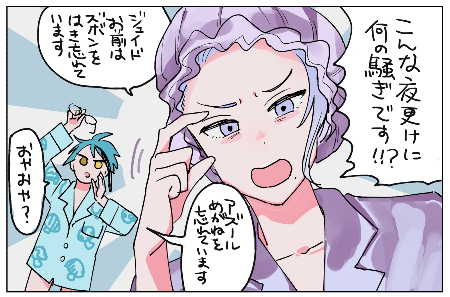 夜中に召集されて寮服着るみんなえらい 