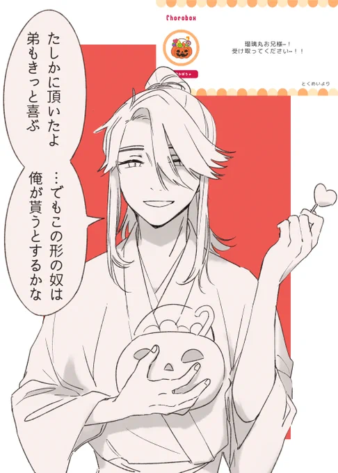 https://t.co/4N68F9T036 #チョコボックス #chocobox_susuharu03 

遅ればせながら 
