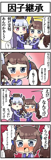 純情な冗談

#ウマ娘 