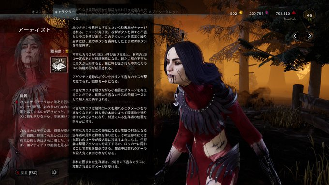 A List Of Tweets Where Misamisa Was Sent As Dbd 2 Whotwi Graphical Twitter Analysis
