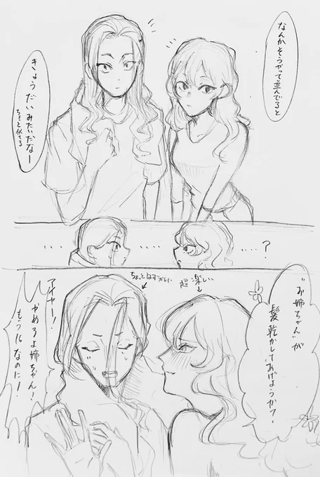 鱗くんと取蔭ちゃんのノリがいい(かなり雑な)漫画 