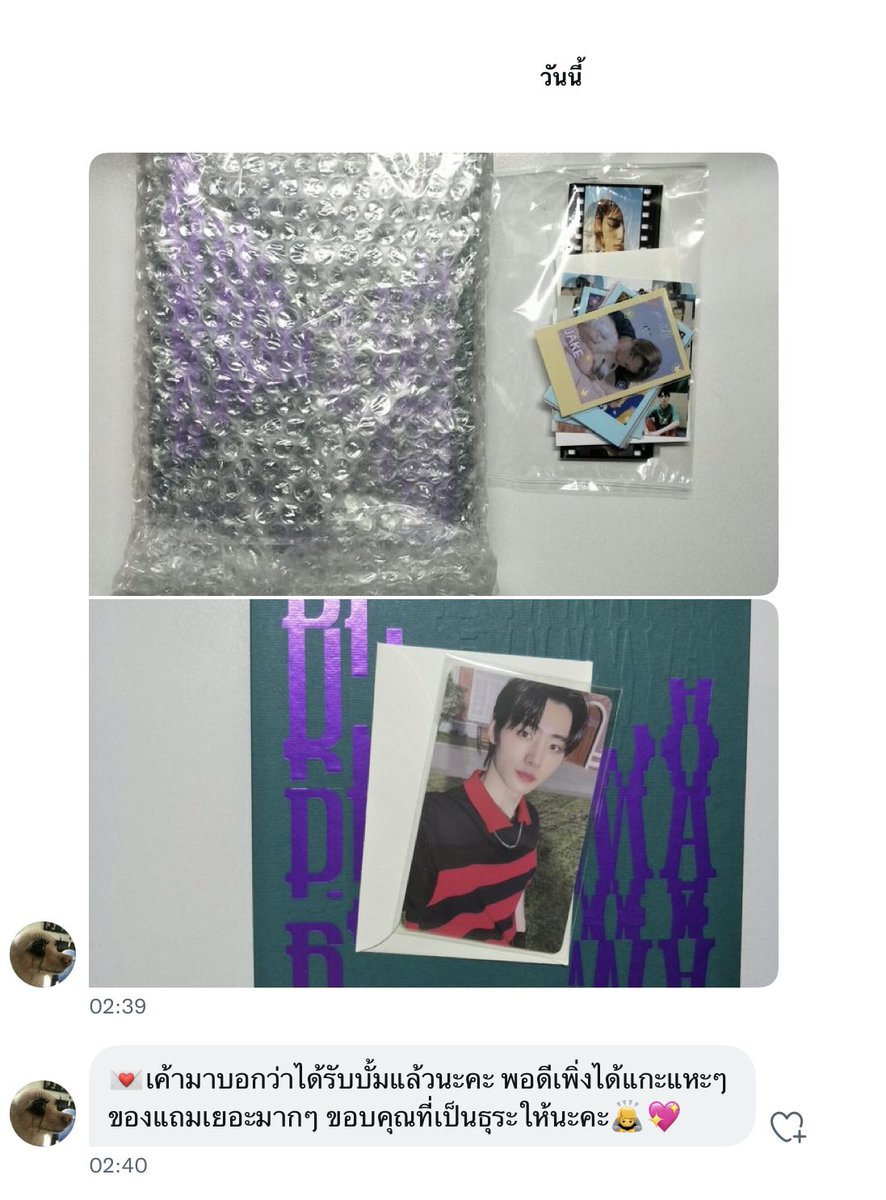 hobi9494's tweet photo. รีวิวน่ารักผ่านเดม🥰 #REVIEWHOPEGI https://t.co/1gG24qe8TV