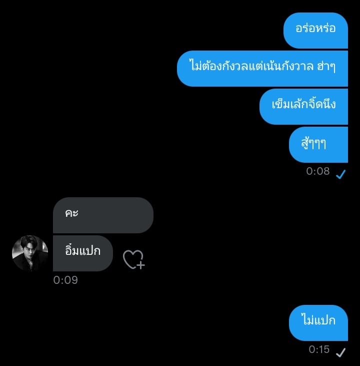 อะไรอะ จทเปนรัย @JXOTEEXOZB