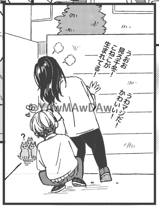今日の。 