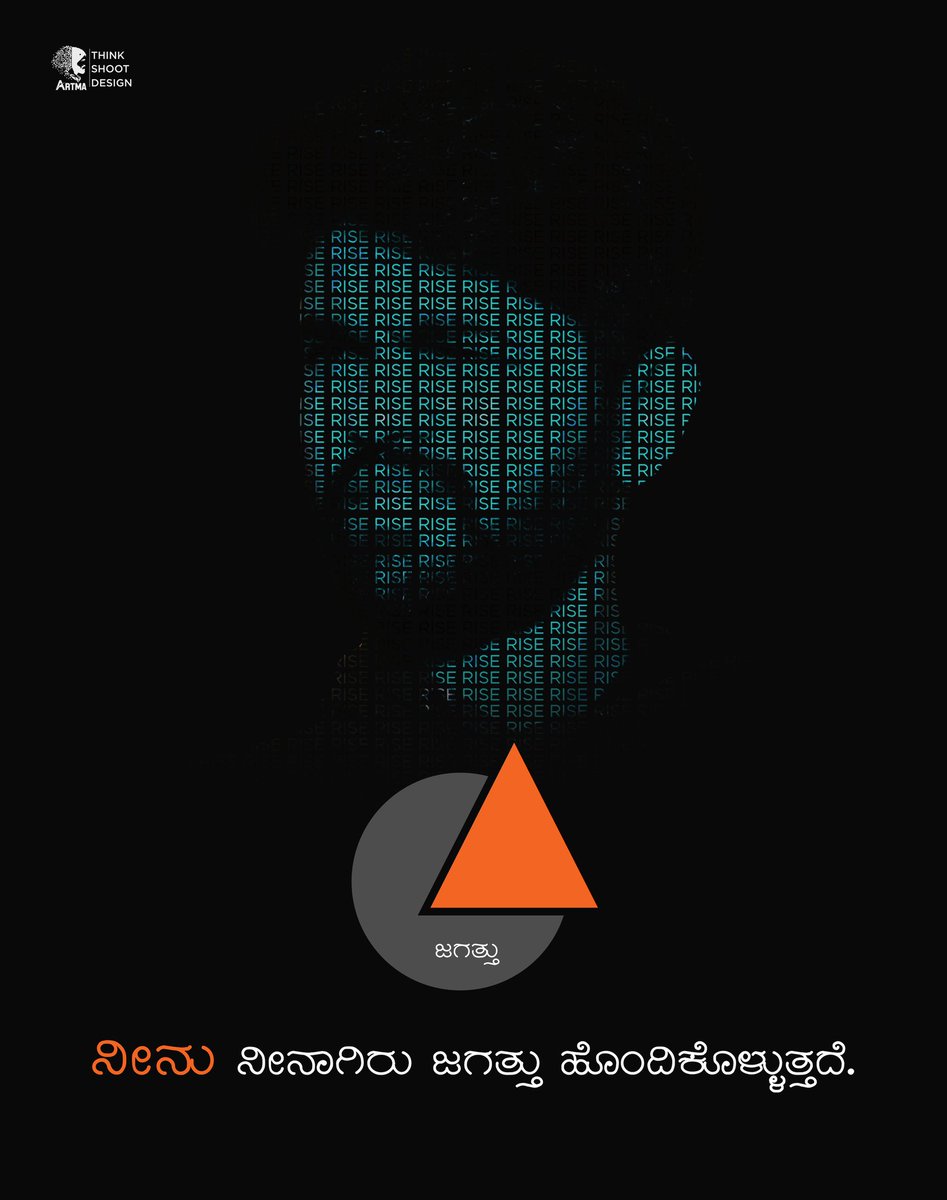 Atmanandfp's tweet photo. ಜಗತ್ತು ಹೊಂದಿಕೊಳ್ಳುತ್ತದೆ.
.
.
.
.
.
.
.
#posterdesign #poster #graphicdesign #design #art #posterart #illustration https://t.co/QFfh4UgZvS