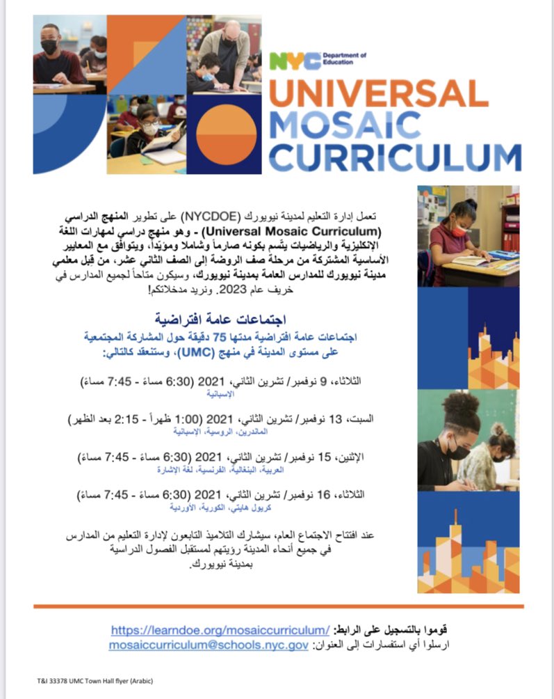 NycLearning's tweet photo. Attend the Universal Mosaic Curriculum Citywide Town Halls! Join us &amp; share your input!
🗓️ November 9, 13,15, or 16, 2021
⏰6:30-7:45pm (weekday) or 1:00-2:15pm (weekend).
✅ Register now: https://t.co/04bWEgqsFg
❓Any inquiries: mosaiccurriculum@schools.nyc @NYCTCP https://t.co/3Xroh2OuVH