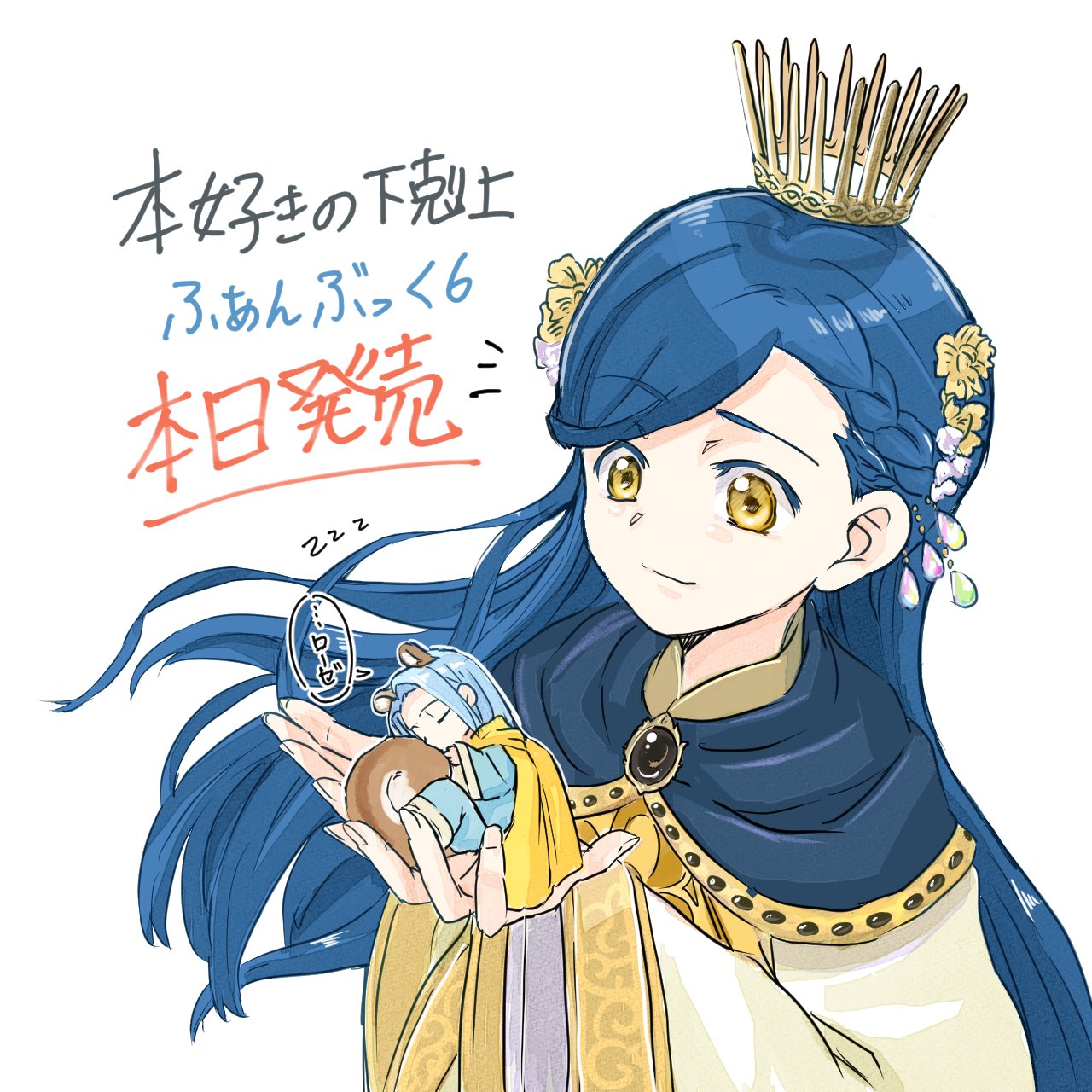 ずんだ🍡🍡🍡 on X:
