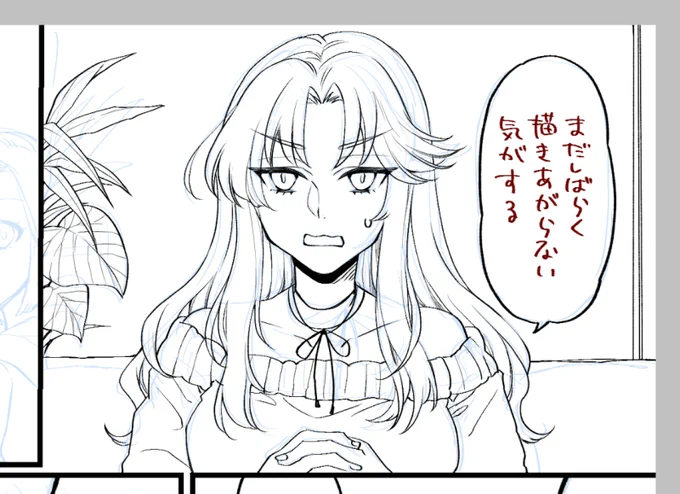 久しぶりにちゃんとまんがをかいているけれど 