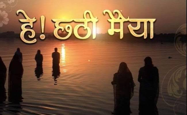 miss_doctorgirl's tweet photo. #छठ_पूजा_Reality
For those people who don't know our culture and by seeing some random #Tweet if you think Chhath puja is not holy festival.
Please Visit Bihar , Up and Jharkhand 
You guys will know why we love and respect our Festival. ☀️🙏  #Stopspreadingrumours https://t.co/ccNzYP3mlN