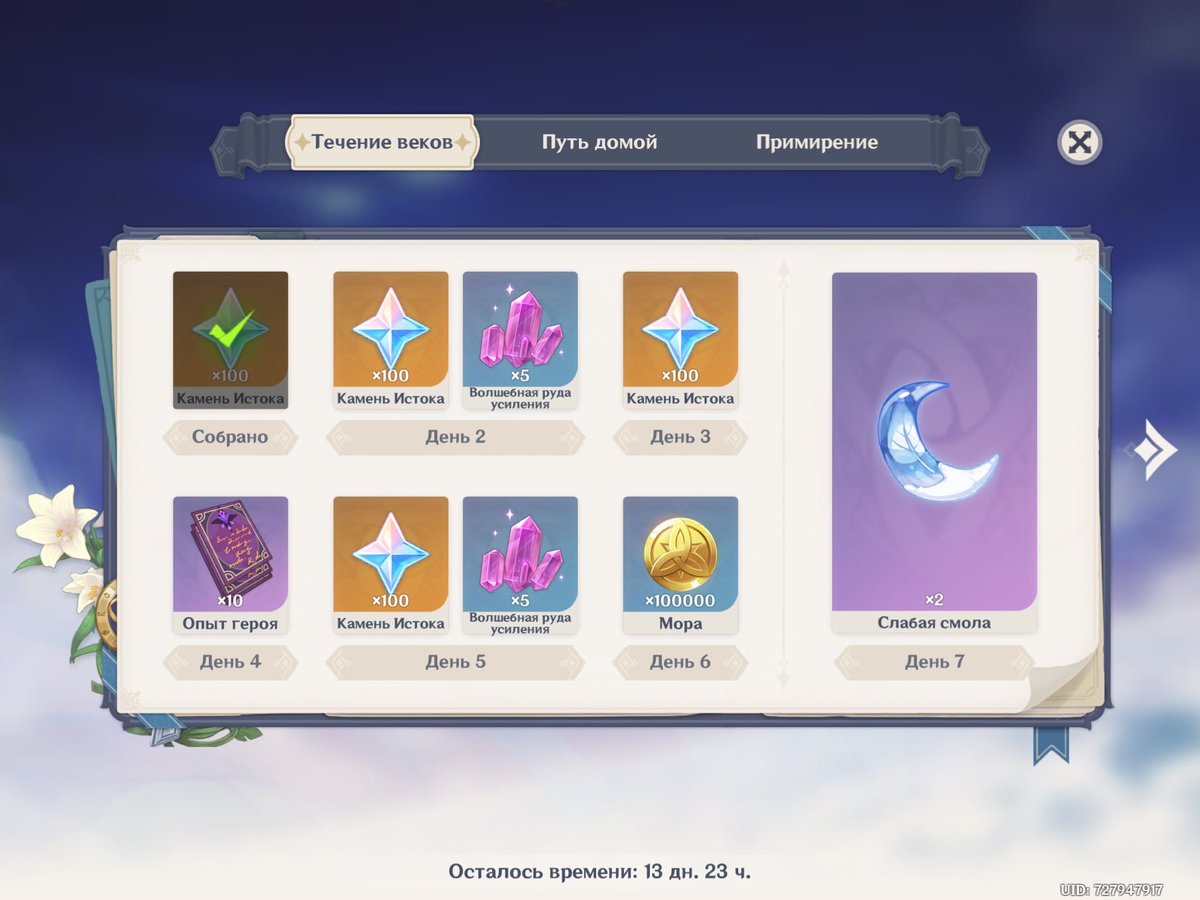 Примогемы камни истока. Камни истока genshin impact. Камни истока донат. Награды ранга приключений. Как получить много камней истока.