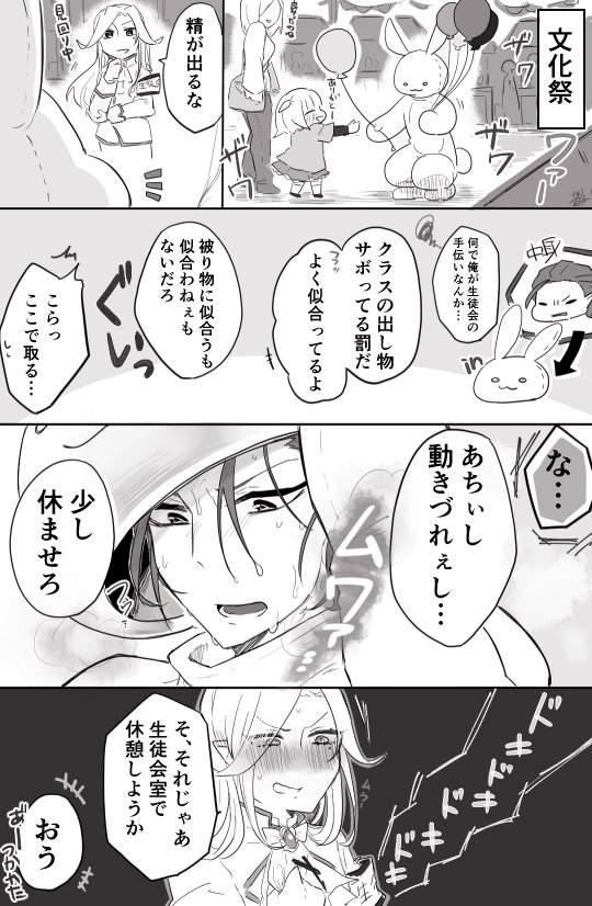 文化祭のほむうる
この後いっぱい精を出す 