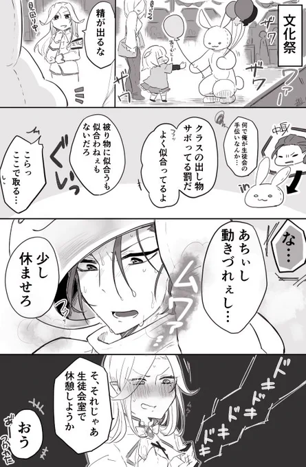 文化祭のほむうる
この後いっぱい精を出す 