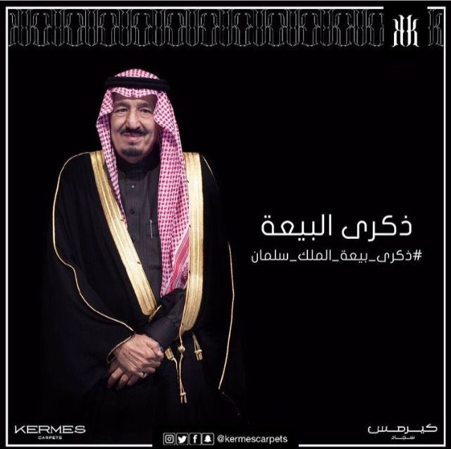 kermescarpets's tweet photo. #ذكرى_البيعة_السابعة https://t.co/YhK8G9UIme