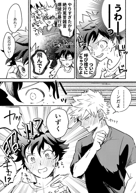 出勝～～～つづき 
