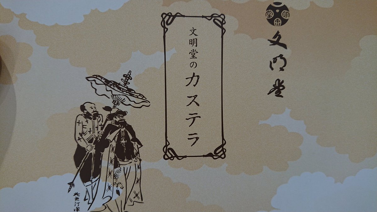 三時のおやつは文明堂!麻倉もものわかめご飯! 