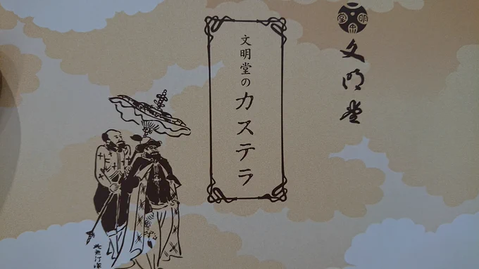 三時のおやつは文明堂!麻倉もものわかめご飯! 