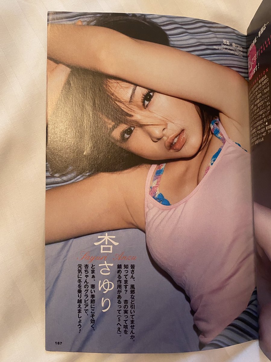 杏さゆり 画像 最新情報まとめ｜みんなの評判・評価が見れる、ナウ 