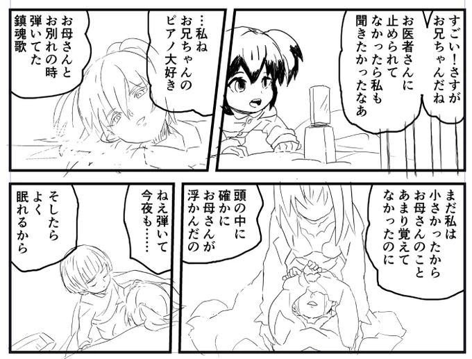 冬コミ受かったら今度こそ近未来編の本を出すよ アキラがAKIRAっぽい幼少期の漫画だよ 