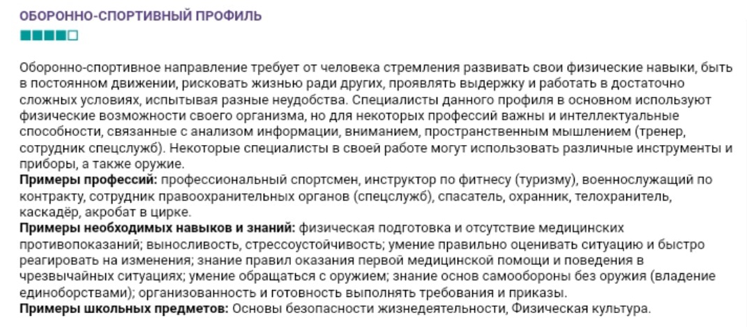 мы короче проходили тесты. и вот. я смеялась и плакала. я кстати с детства мечтала стать сотрудником МВД, но чем ближе экзамены, тем больше я понимаю, что я могу туда не попасть даже из-за здоровья.