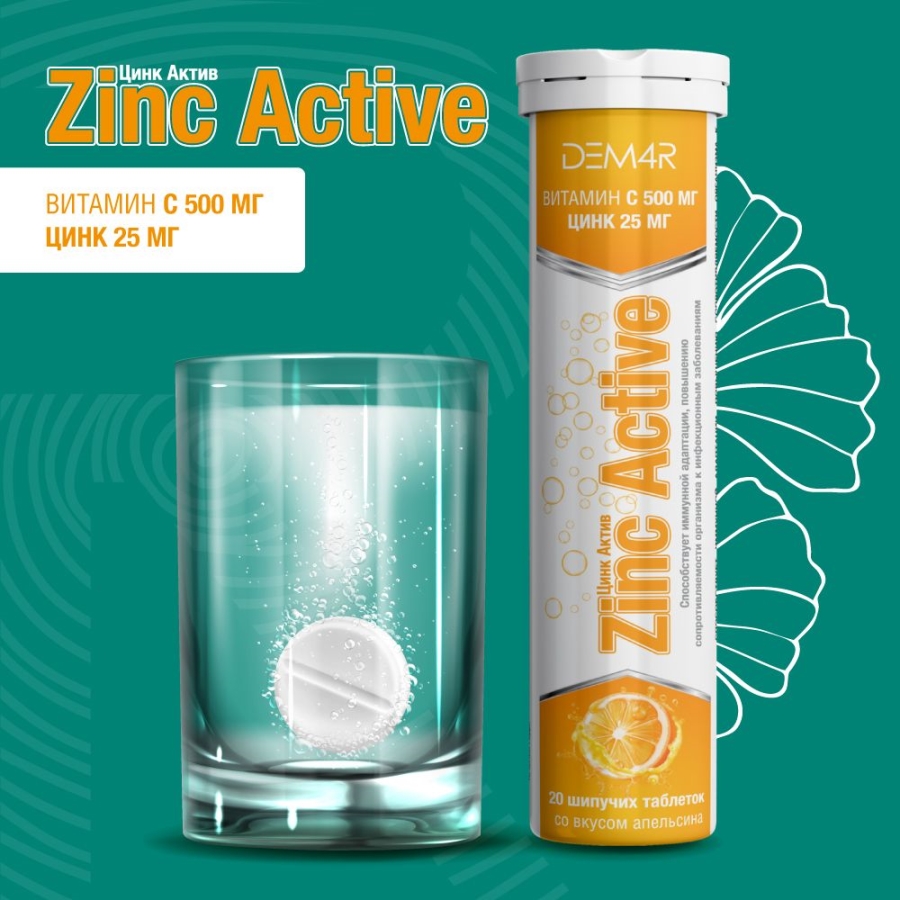 visionperm's tweet image. 50% нормы Zn содержится в устрицах,тыквенных семечках говядине,баранине, кешью,нуте,шампиньонах,курице,шпинате. 
Удобнее принять дозу Zn и С в одной таблетке.
Приятный вкус напитка защитит не только от вируса, но и преждевременной седины
visionperm.com/zinc_activ/#ци… #лекарствоцинк