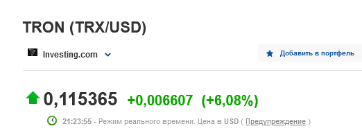 anonimovich's tweet photo. #trx ну че, успели закупить? скоро полетим 🚀🚀🚀 https://t.co/LBVnou9u0z