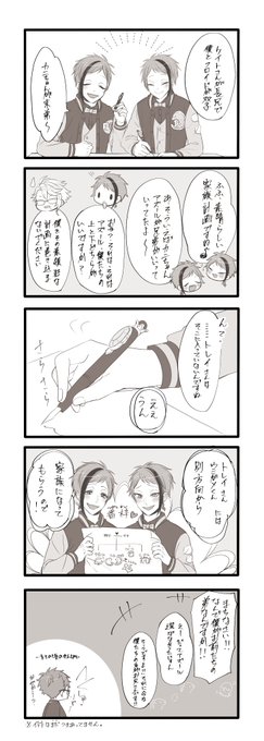 イドトレ
パソストネタバレあり 