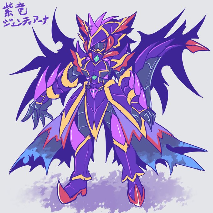 #バースセイバー落書き部 騎竜合体した紫竜ジェンティアーナというのがいるらしい 